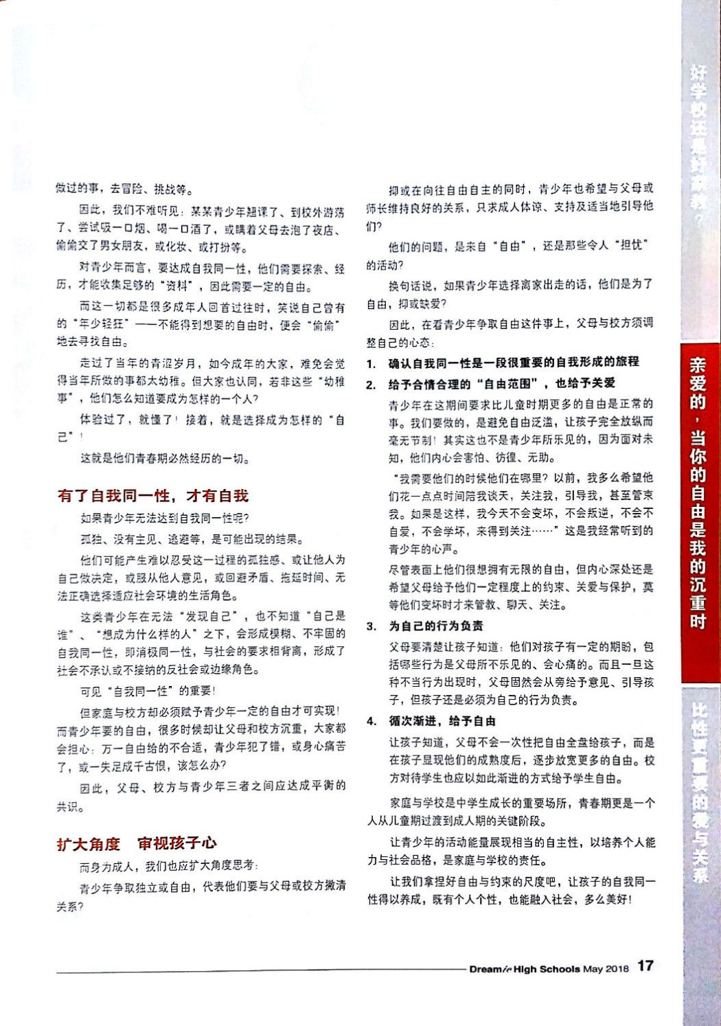 Dreamic High Schools May 2018   pg2 Dreamic High Schools May 2018   pg2