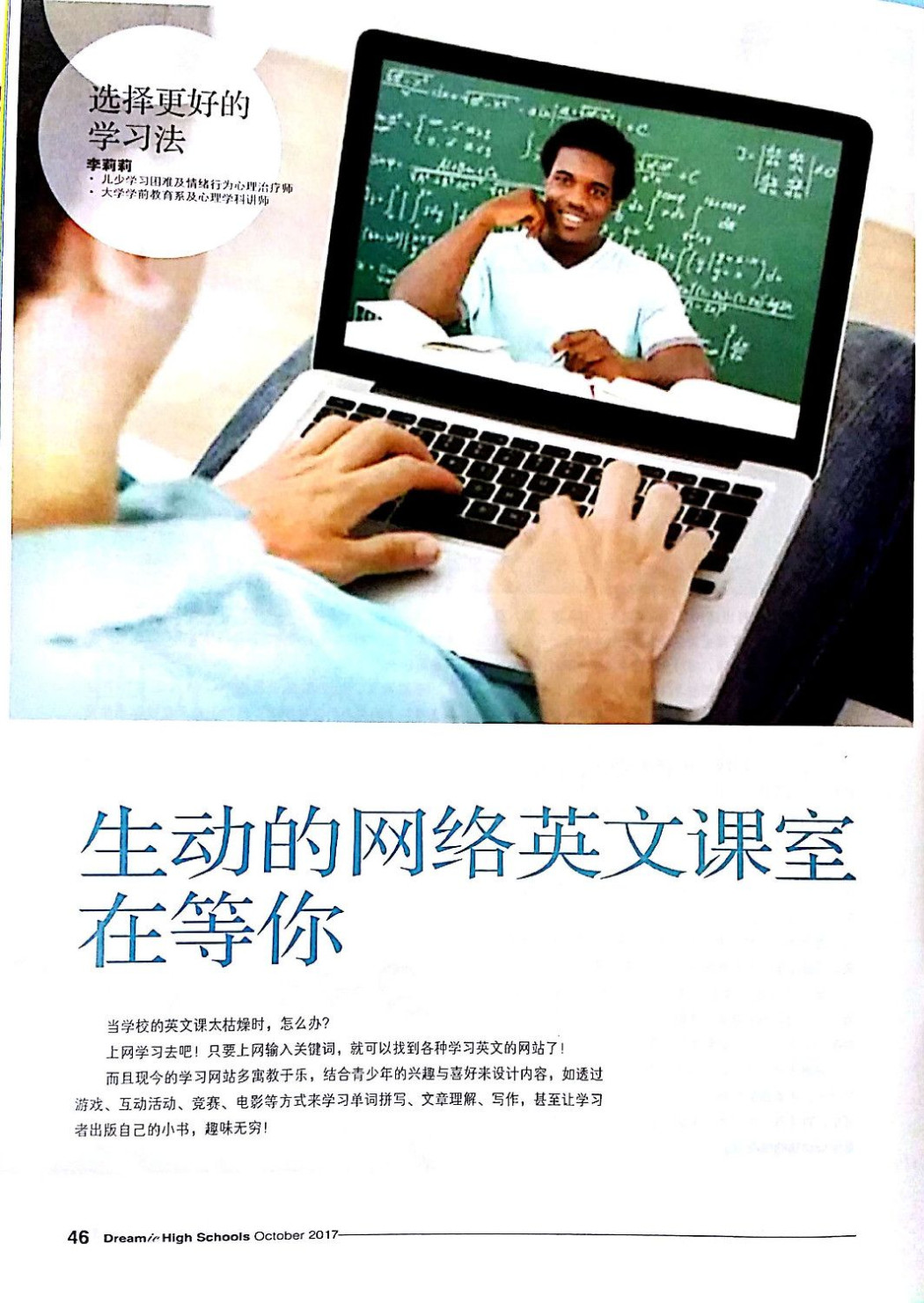 Dreamic High Schools Oct 2017   pg1 Dreamic High Schools Oct 2017   pg1