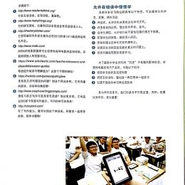 Dreamic High Schools Oct 2017   pg2 Dreamic High Schools Oct 2017   pg2