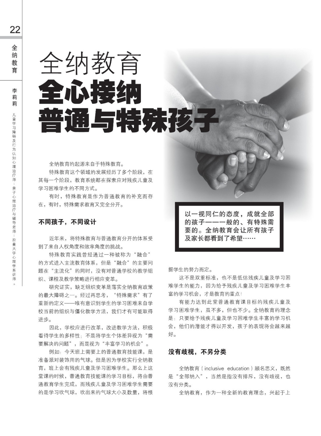 138 quanna page 001 138 quanna page 001