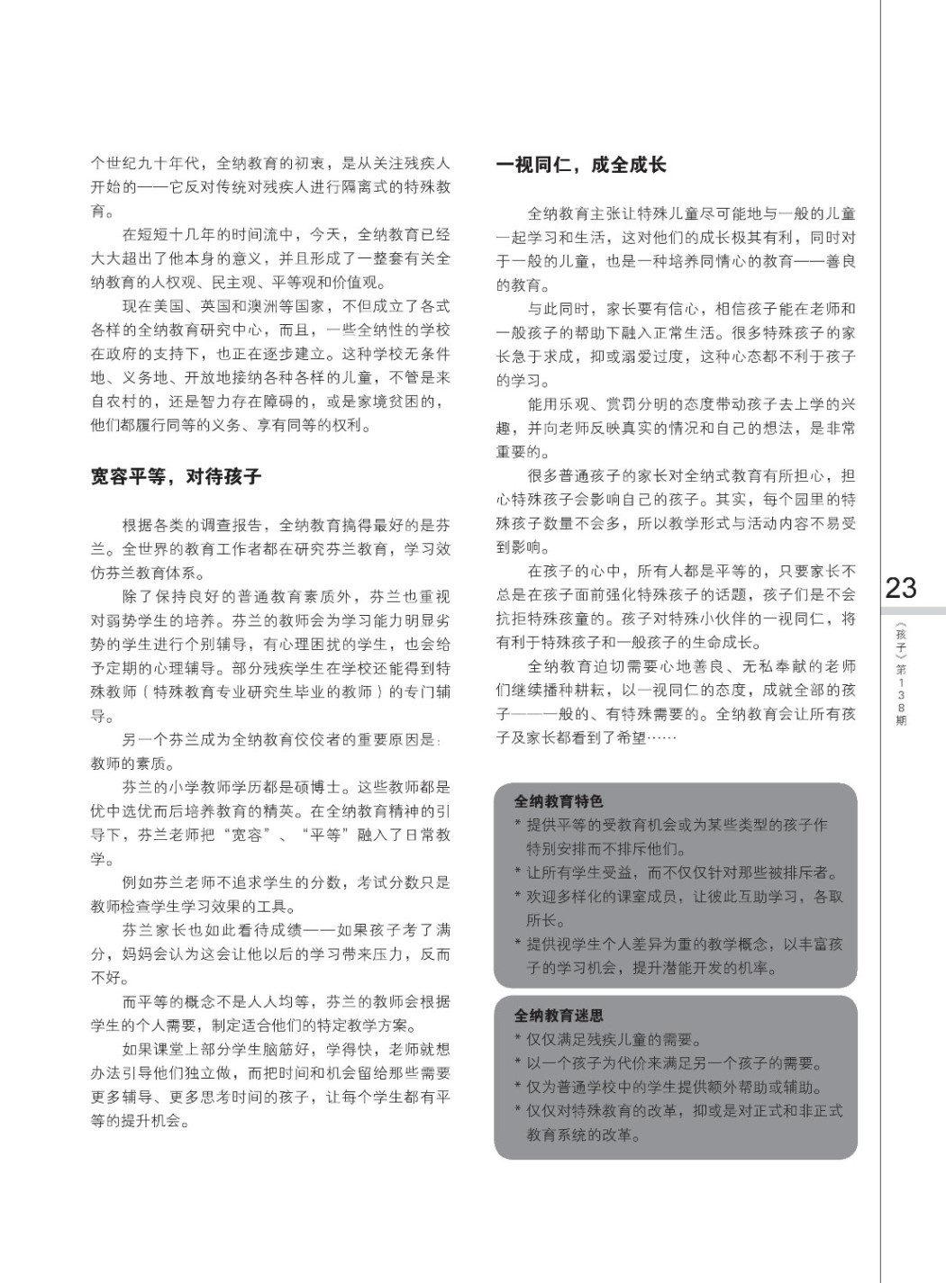 138 quanna page 002 138 quanna page 002