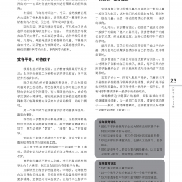 138 quanna page 002 138 quanna page 002