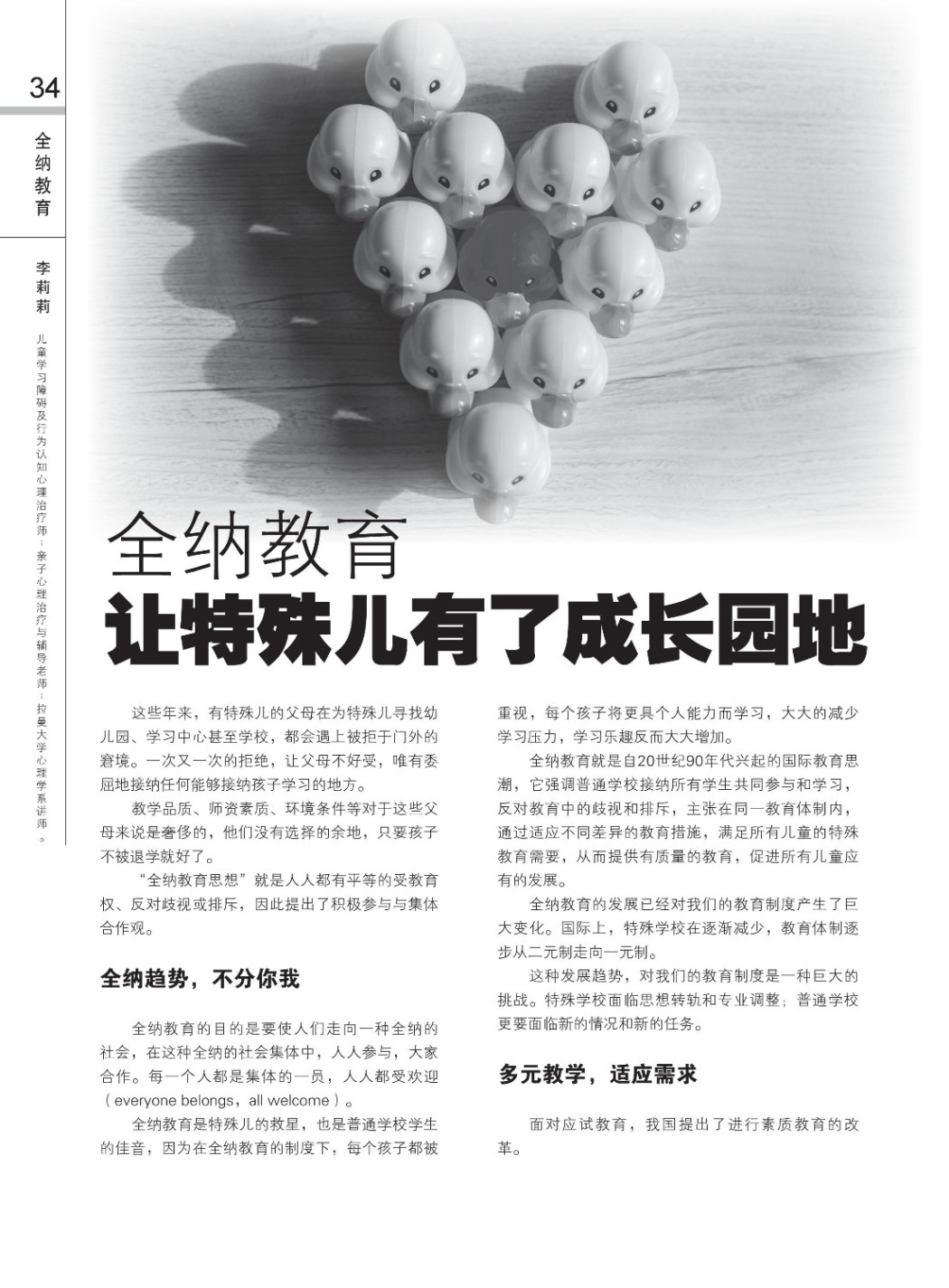 139 quanna page 001 139 quanna page 001