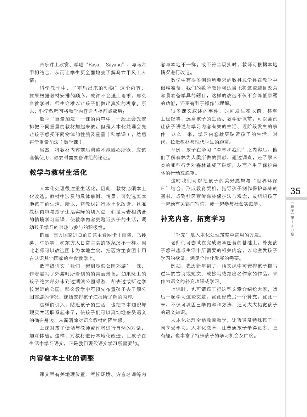 140 quanna page 002 140 quanna page 002