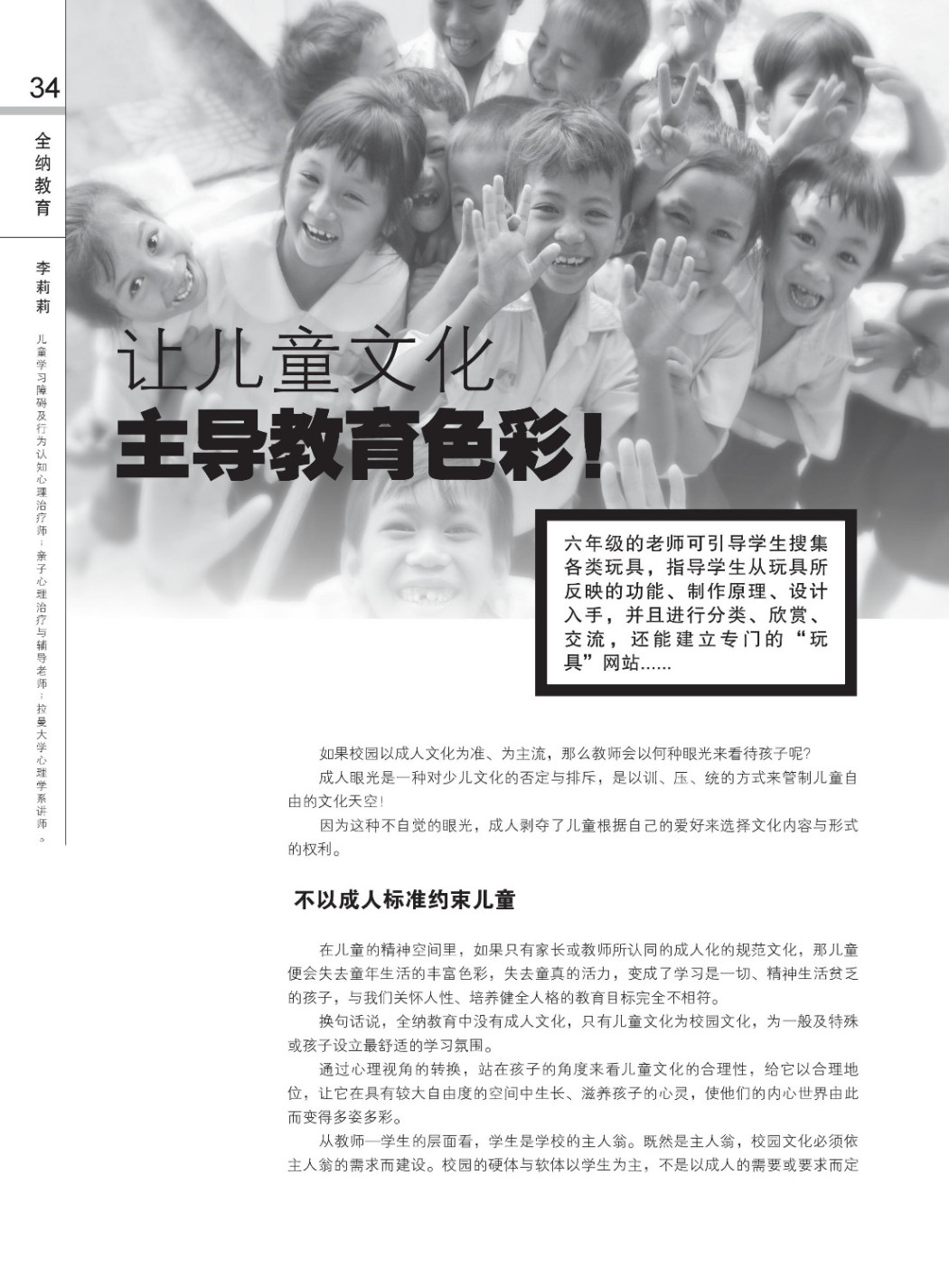 141 quanna page 001 141 quanna page 001