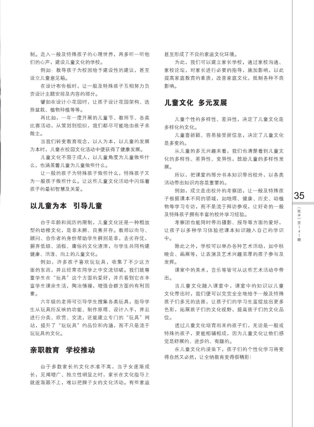 141 quanna page 002 141 quanna page 002