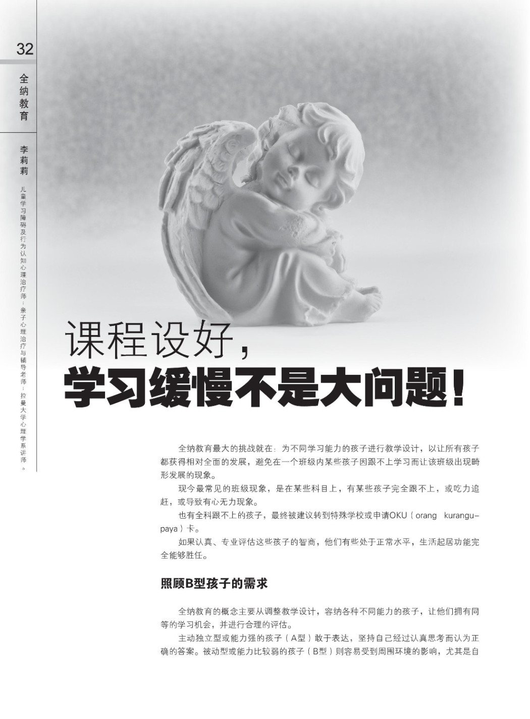 142 quanna page 001 142 quanna page 001