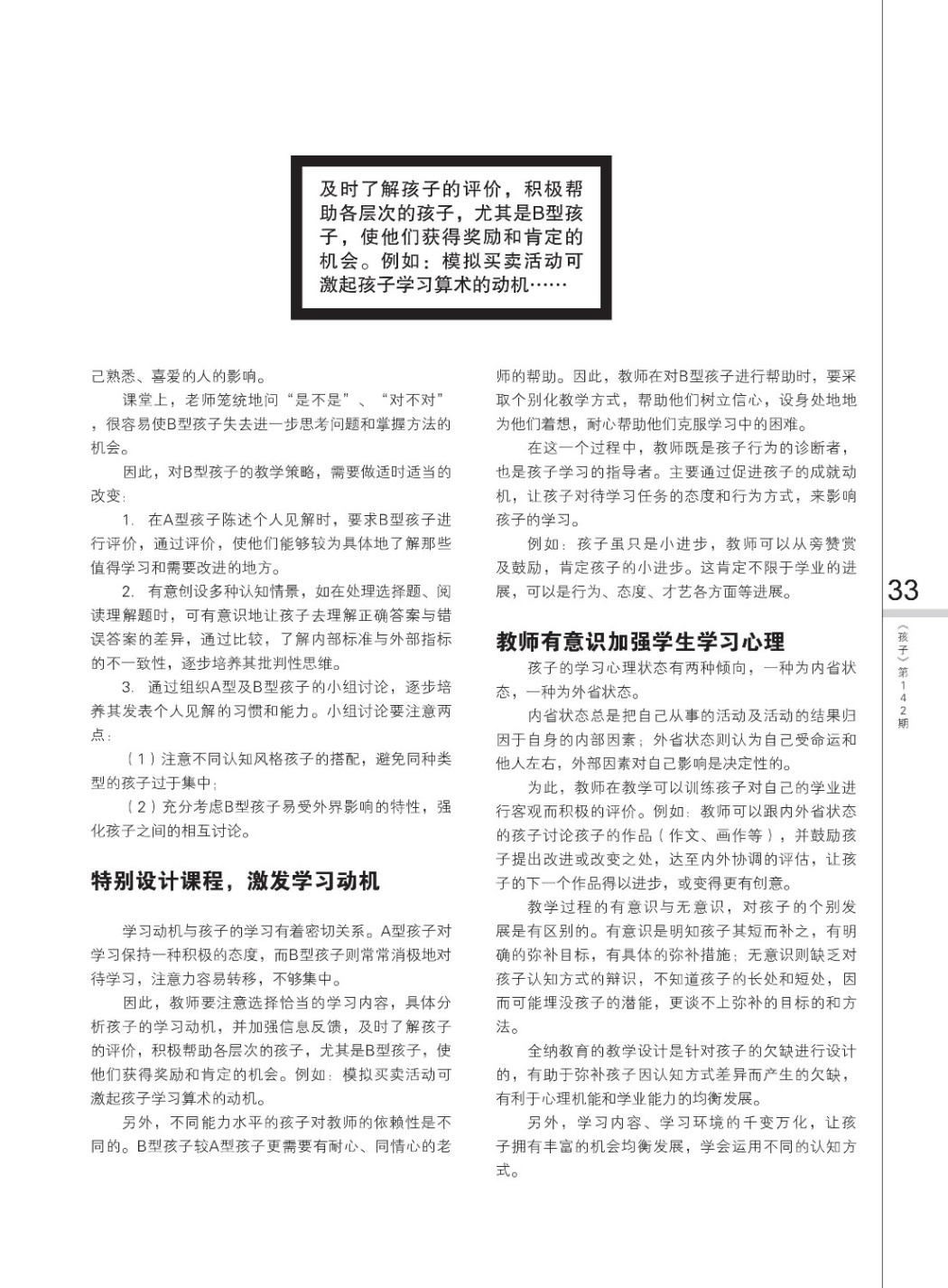 142 quanna page 002 142 quanna page 002