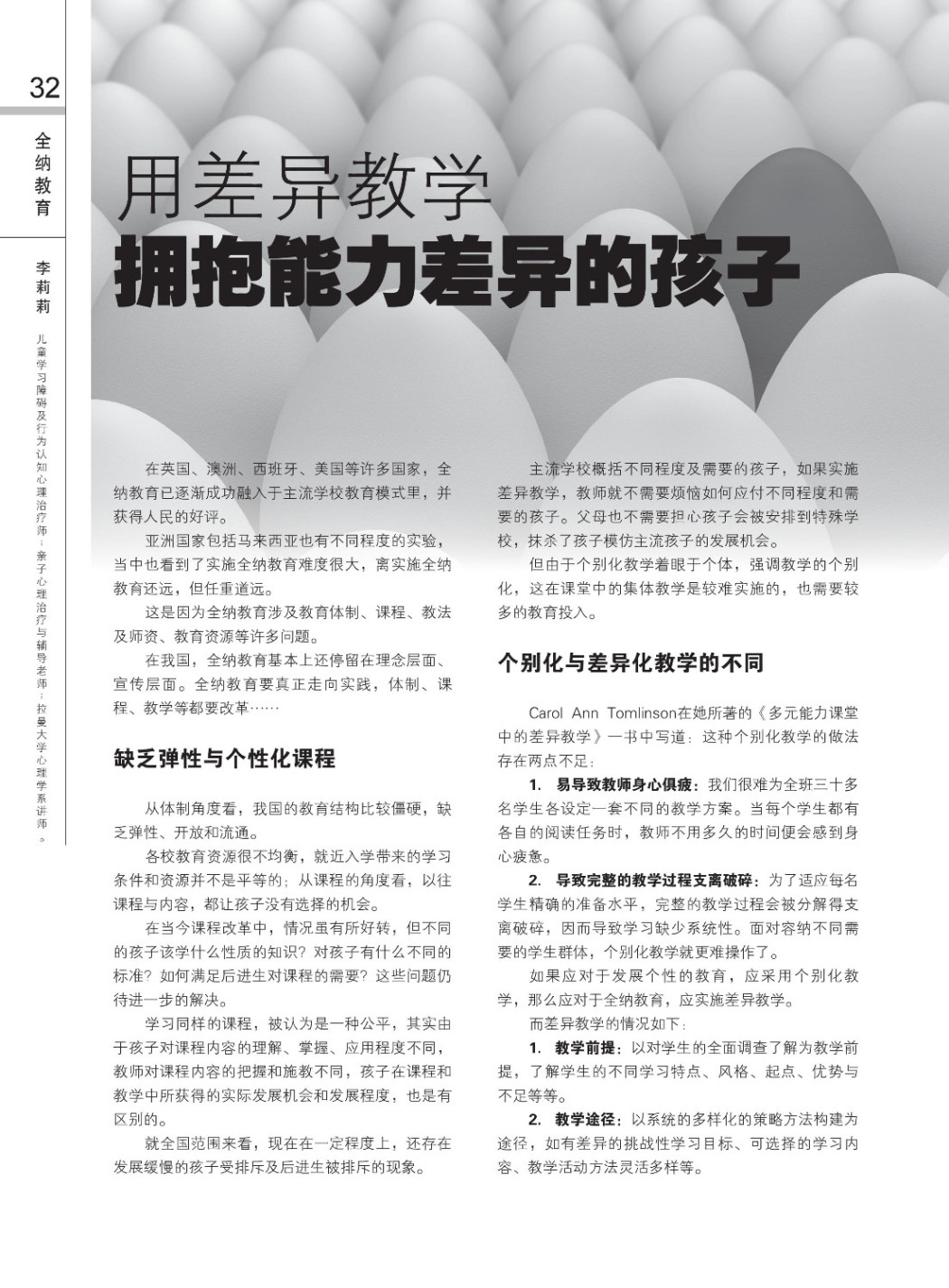 143 quanna2 page 001 143 quanna2 page 001