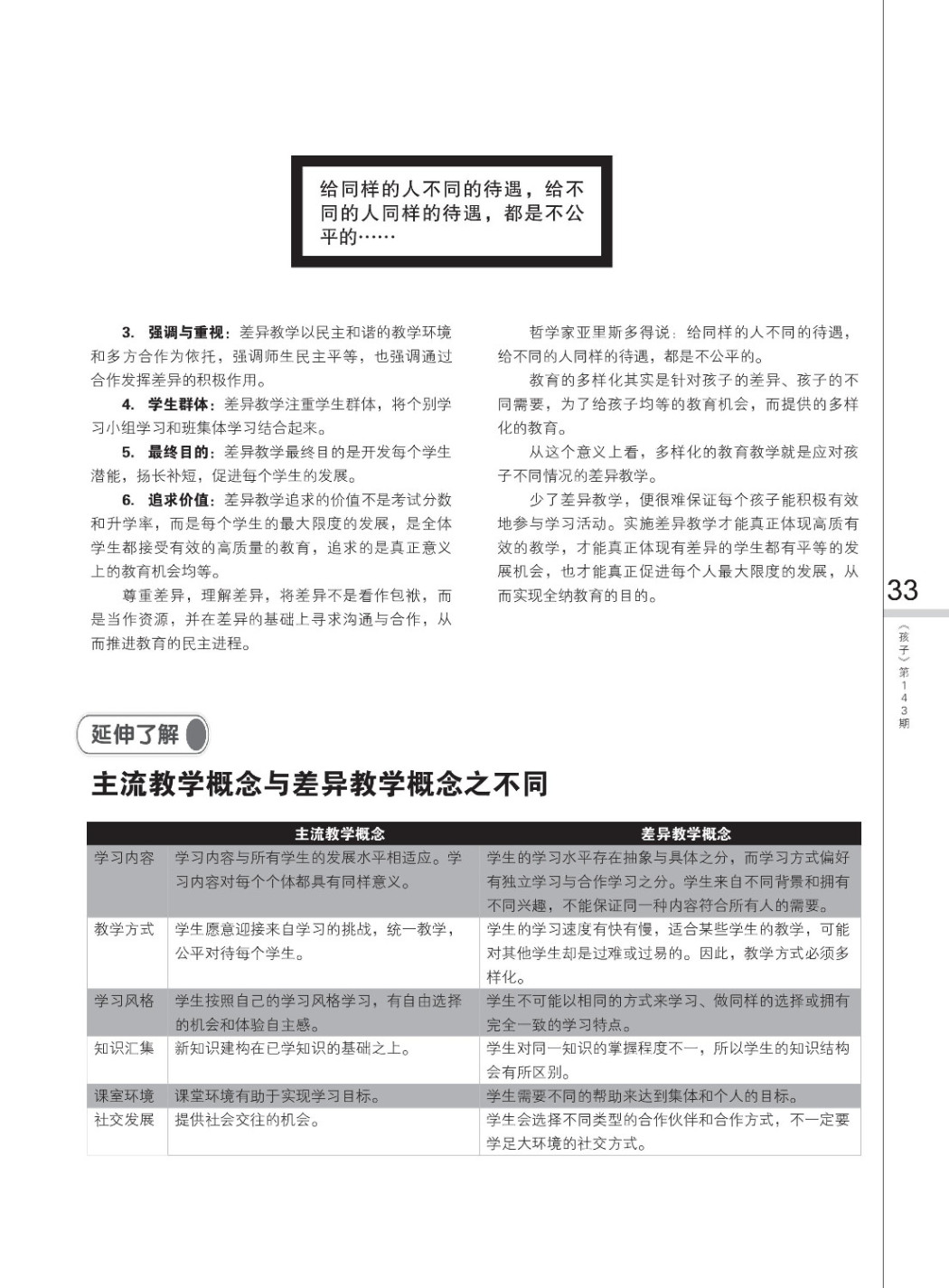 143 quanna2 page 002 143 quanna2 page 002