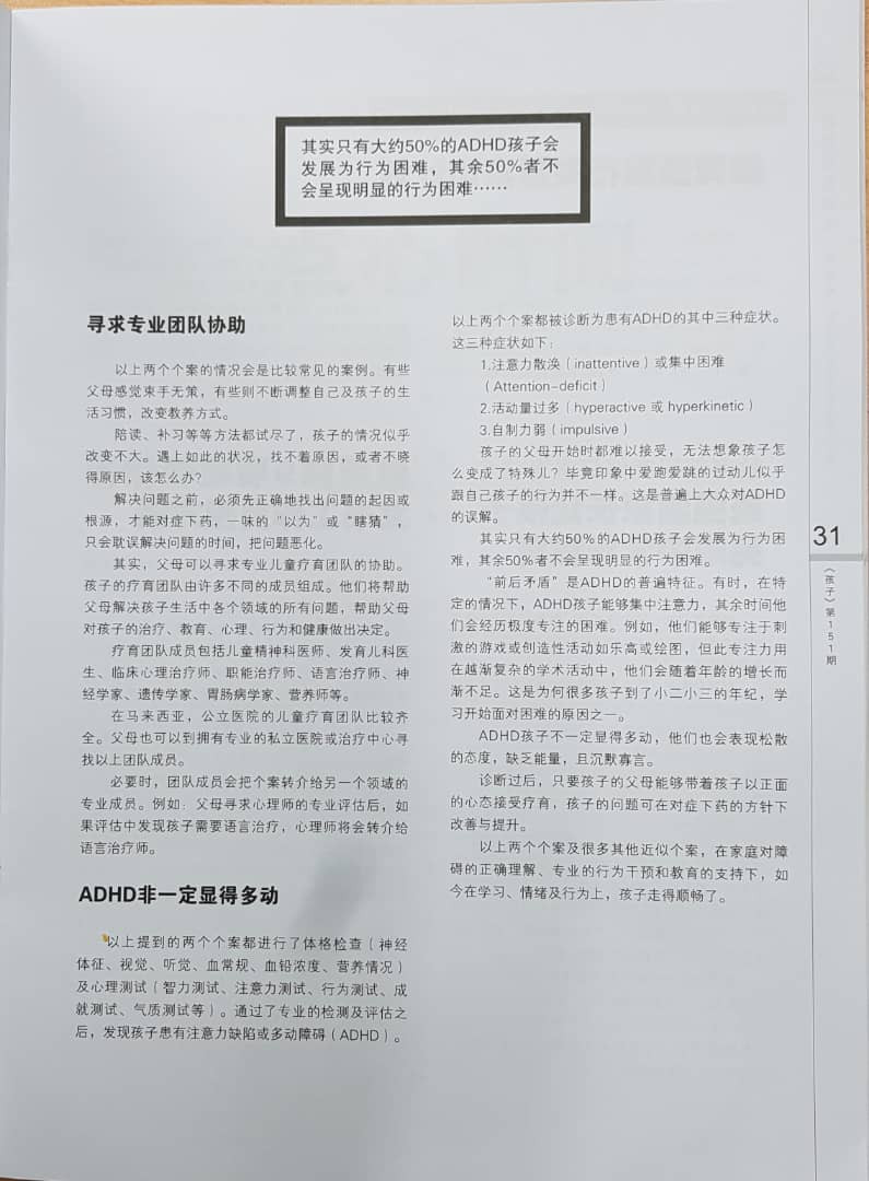 hai zi 151 pg 2 hai zi 151 pg 2