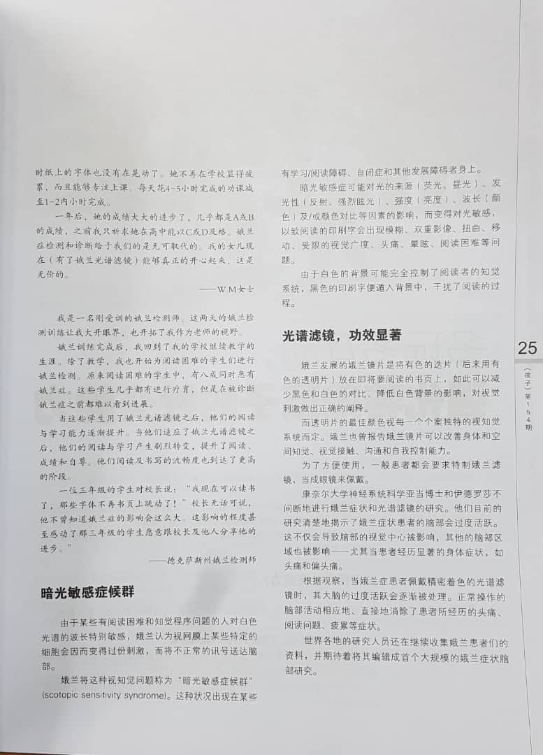 hai zi 154 pg 2 hai zi 154 pg 2