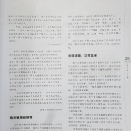 hai zi 154 pg 2 hai zi 154 pg 2