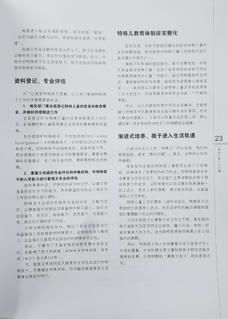 hai zi 155 pg 2 hai zi 155 pg 2