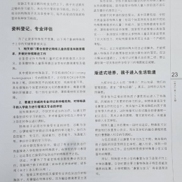 hai zi 155 pg 2 hai zi 155 pg 2