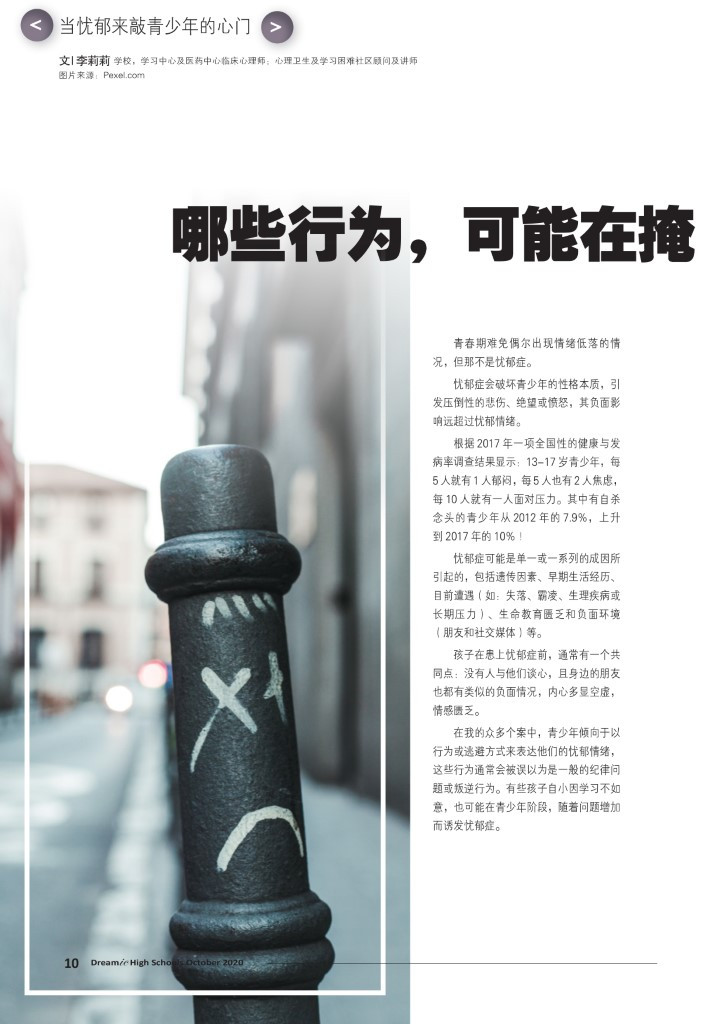 dreamic high schools page 10 dreamic high schools page 10