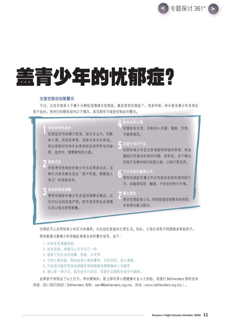 dreamic high schools page 11 dreamic high schools page 11