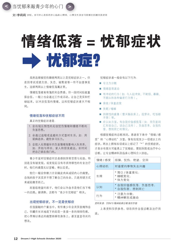 dreamic high schools page 12 dreamic high schools page 12