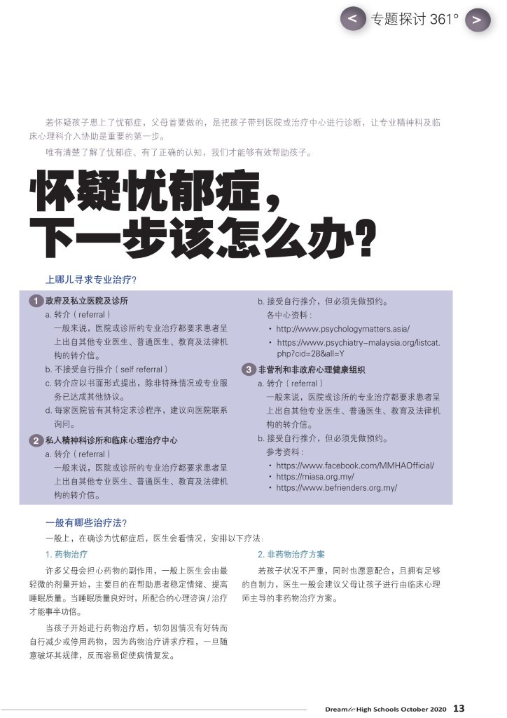 dreamic high schools page 13 dreamic high schools page 13