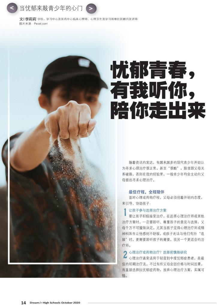 dreamic high schools page 14 dreamic high schools page 14