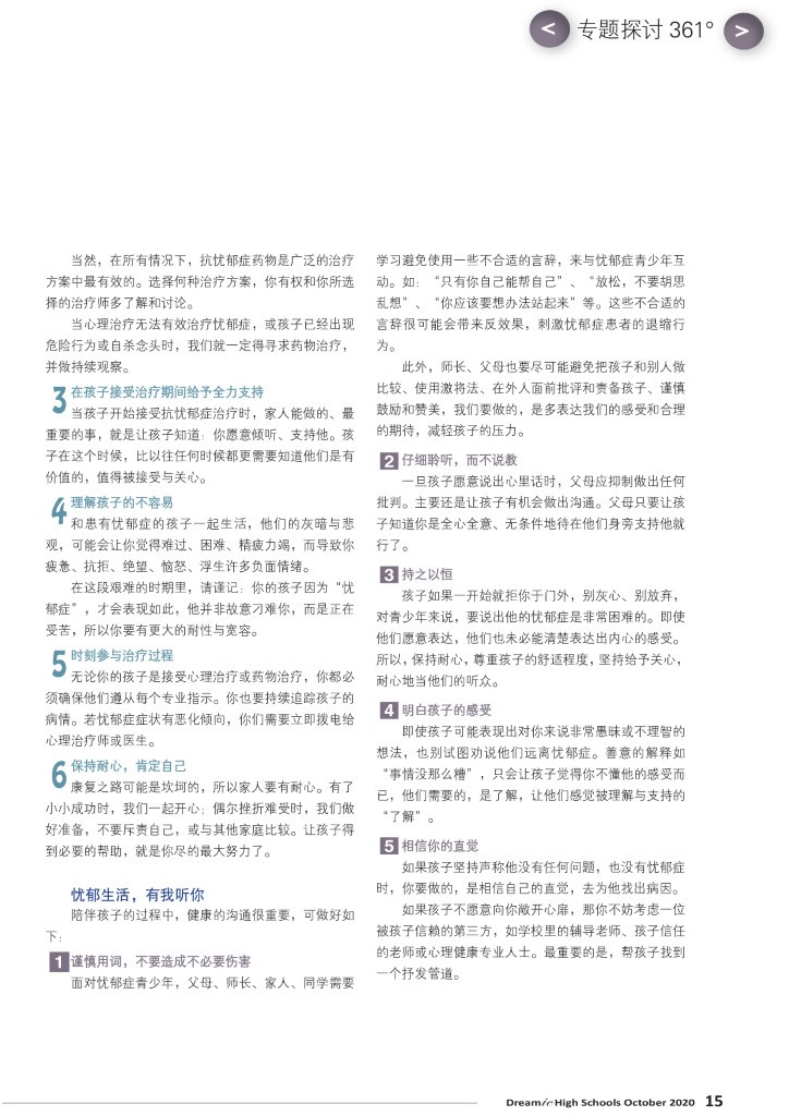 dreamic high schools page 15 dreamic high schools page 15