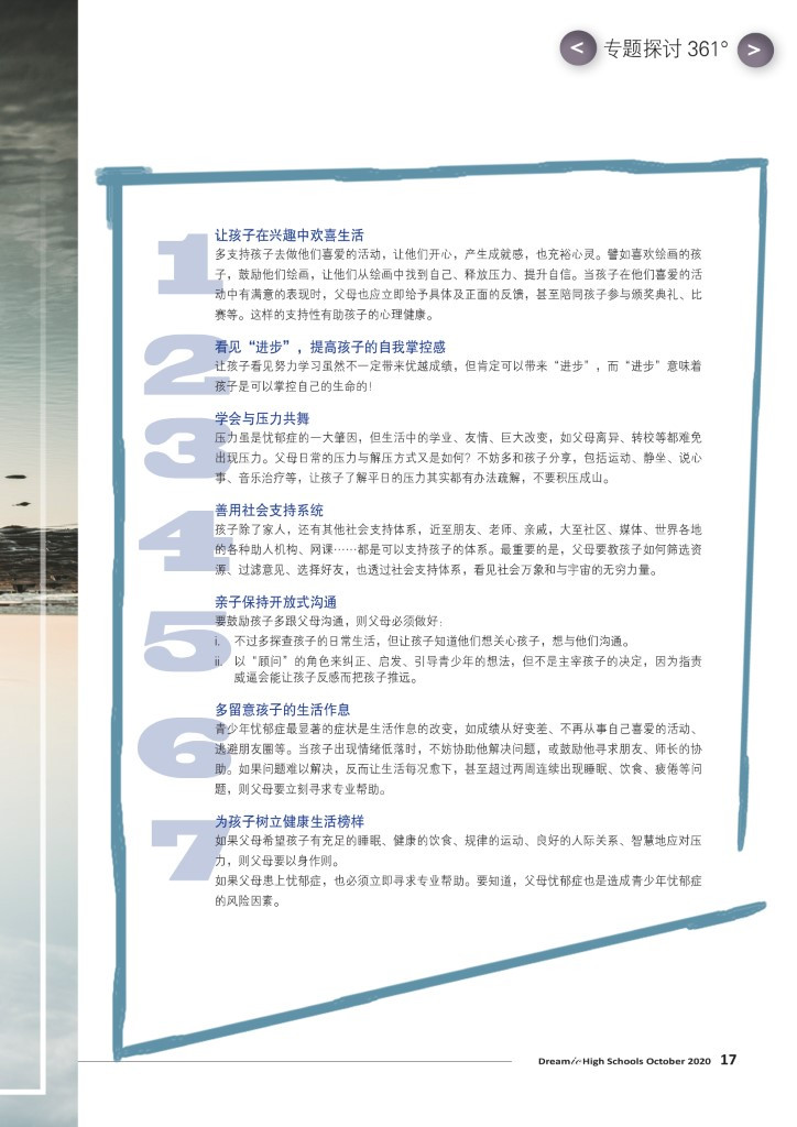 dreamic high schools page 17 dreamic high schools page 17