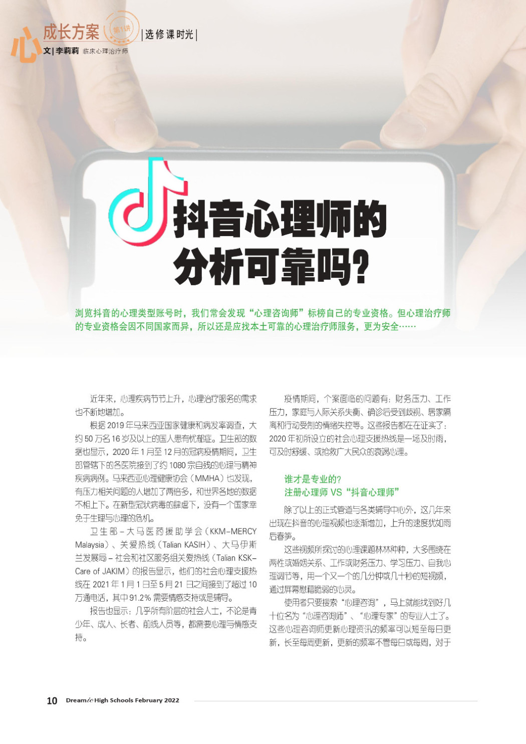 dreamic 22 2 dreamic 22 2