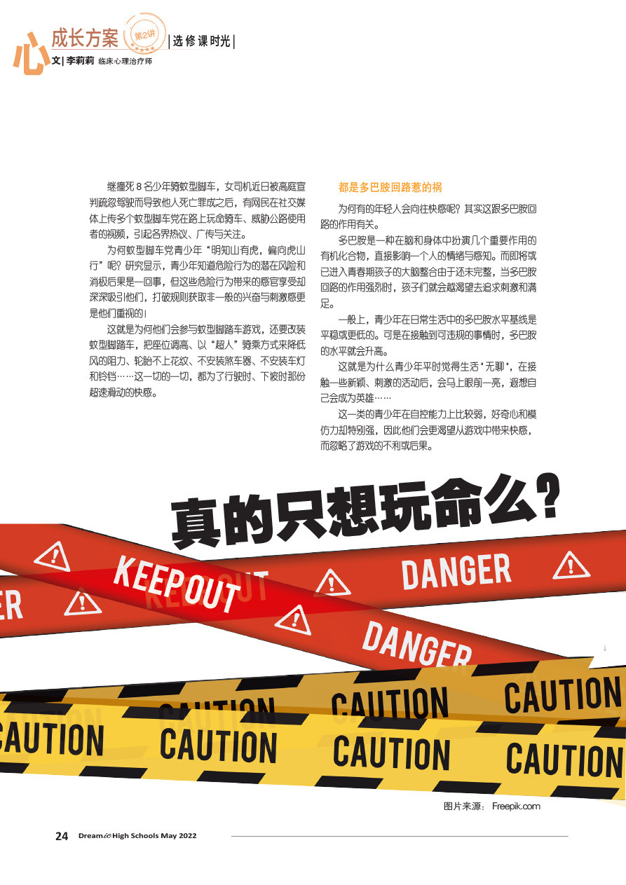 dreamic edu 05 2022 001 dreamic edu 05 2022 001