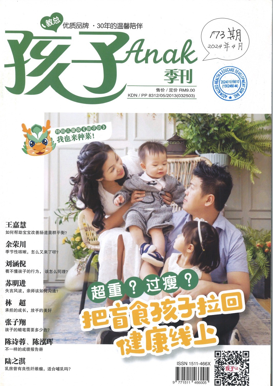 haizi 173  