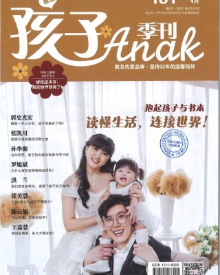 学习障碍与特殊疗育