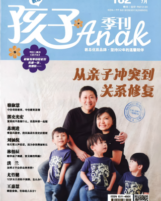 学习障碍与特殊疗育