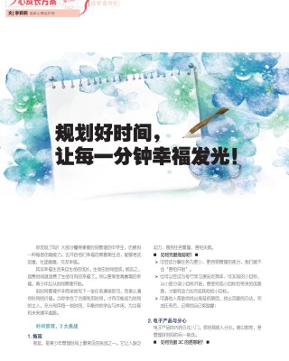 心成长方案