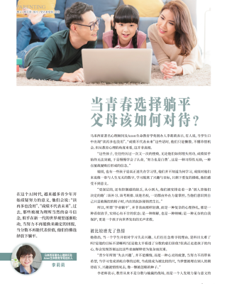 快乐学习力