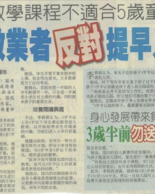 亲子活动报导与专题访问