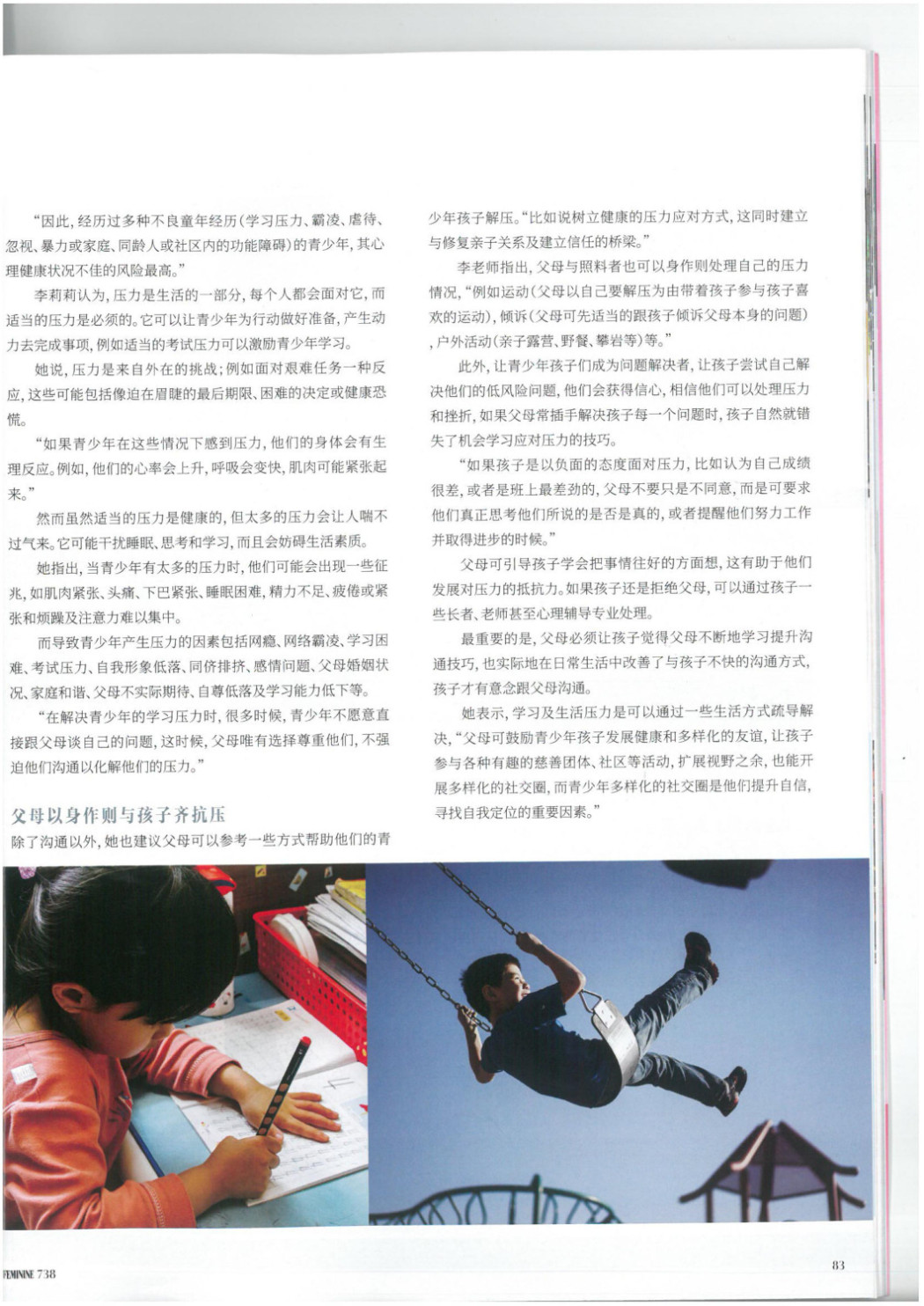 feminine 738 feminine 738