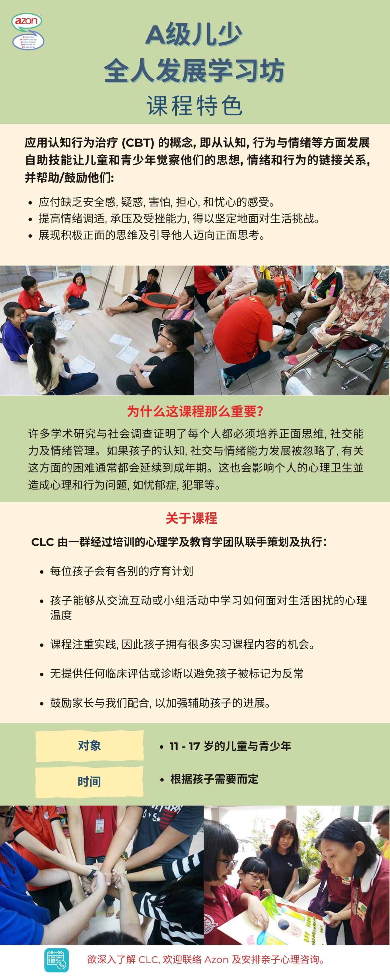 aLife Child Love and Care Programme