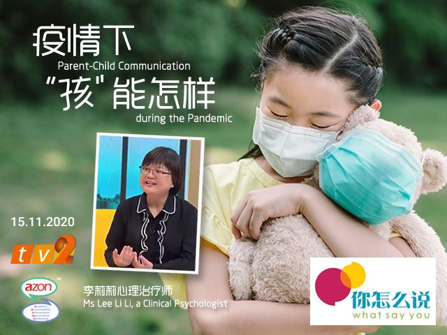 Parent-Child Communication during the Pandemic