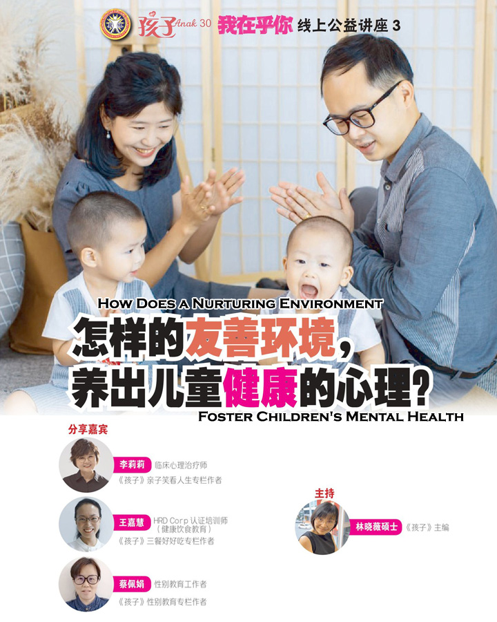 How Does a Nurturing Environment Foster Children's Mental Health
