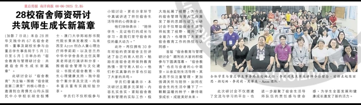 唤醒生命与心理健康教育的集体觉察